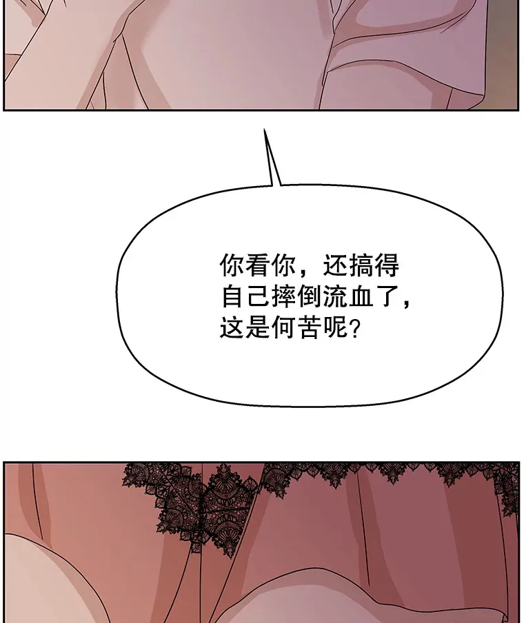 77.我想要的…-香肠炒蔬菜 第61页