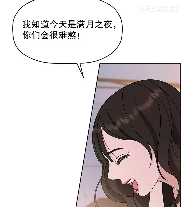 77.我想要的…-香肠炒蔬菜 第78页