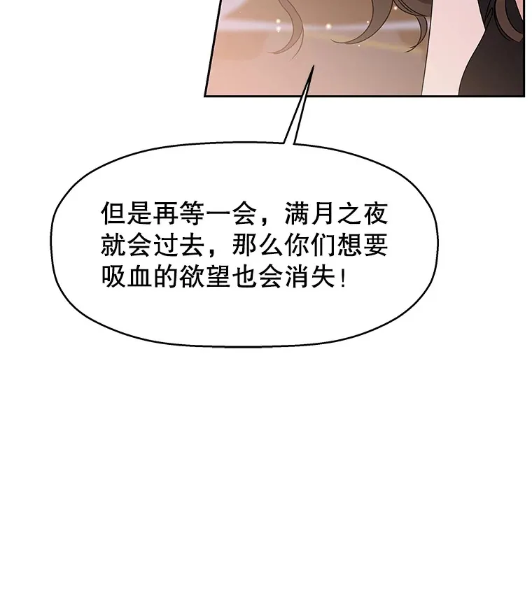 77.我想要的…-香肠炒蔬菜 第79页
