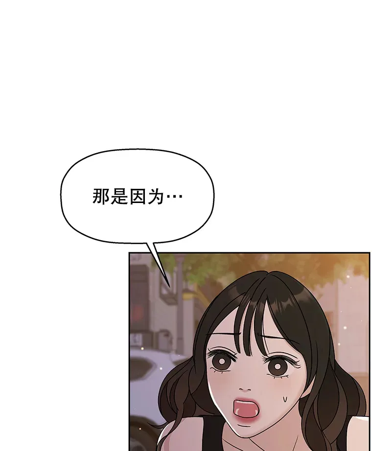 77.我想要的…-香肠炒蔬菜 第82页