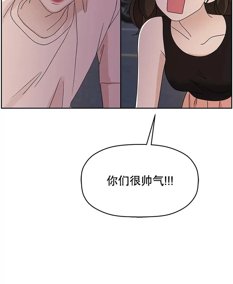 77.我想要的…-香肠炒蔬菜 第86页
