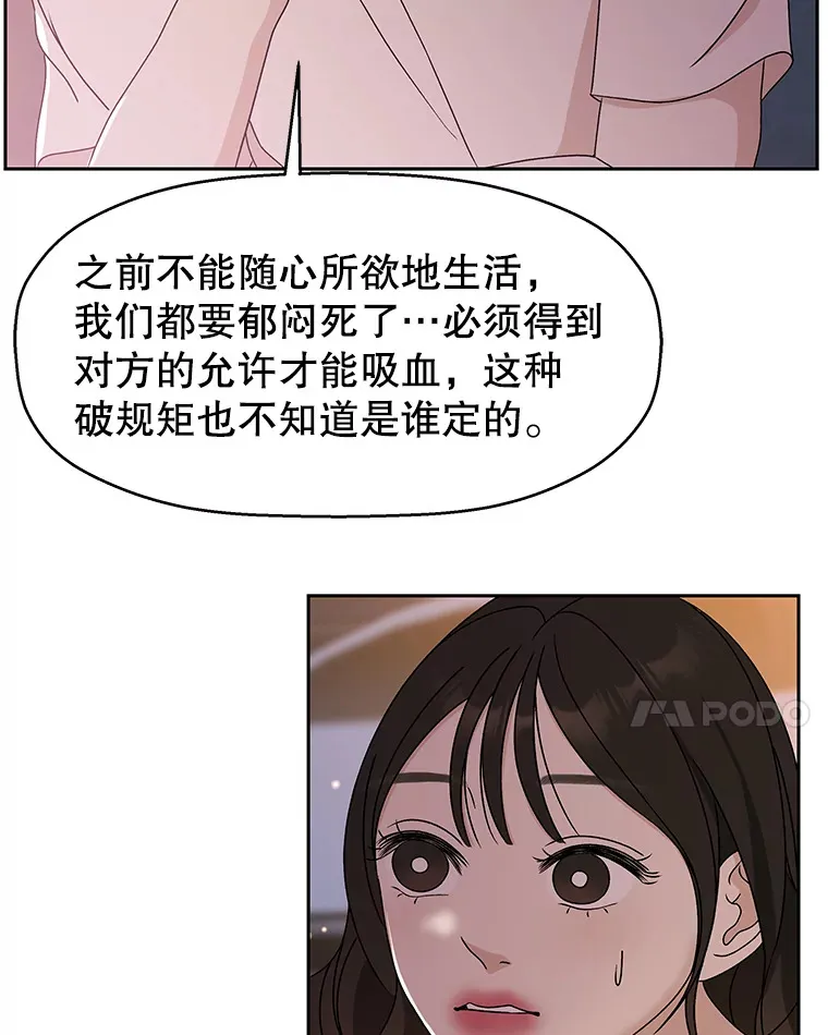 77.我想要的…-香肠炒蔬菜 第88页