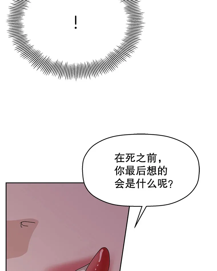 77.我想要的…-香肠炒蔬菜 第91页