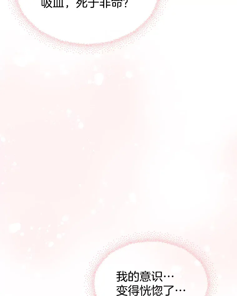 77.我想要的…-香肠炒蔬菜 第96页