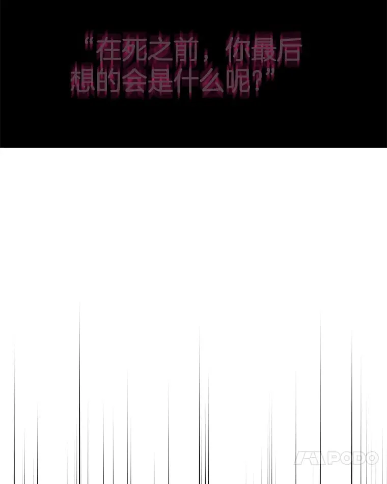 77.我想要的…-香肠炒蔬菜 第98页