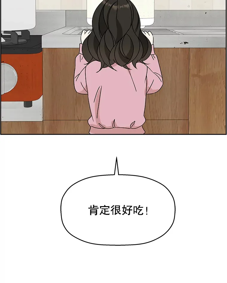 77.我想要的…-香肠炒蔬菜 第100页