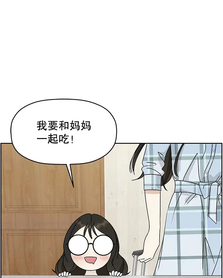 77.我想要的…-香肠炒蔬菜 第103页