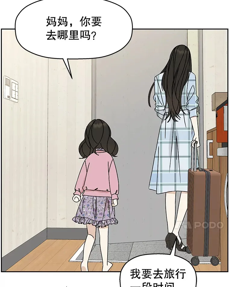 77.我想要的…-香肠炒蔬菜 第105页