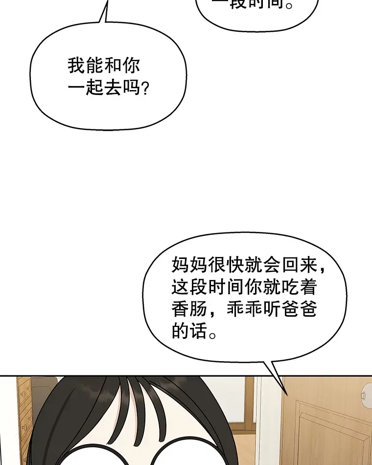 77.我想要的…-香肠炒蔬菜 第106页
