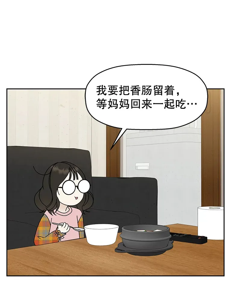 77.我想要的…-香肠炒蔬菜 第111页