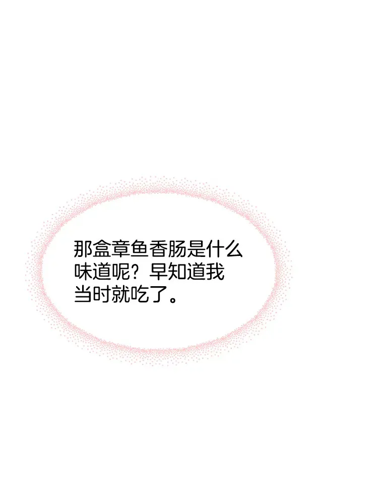 77.我想要的…-香肠炒蔬菜 第115页
