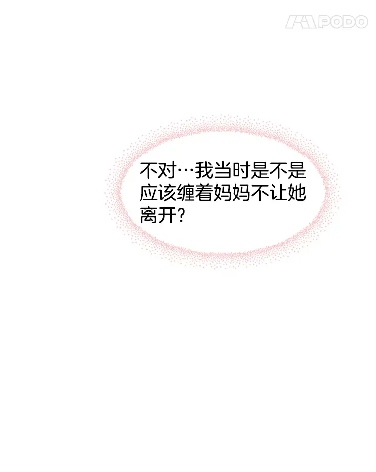 77.我想要的…-香肠炒蔬菜 第116页