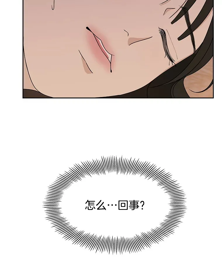 77.我想要的…-香肠炒蔬菜 第131页