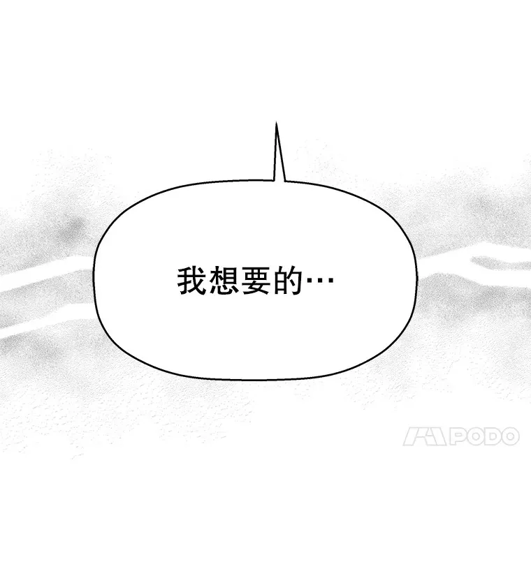 77.我想要的…-香肠炒蔬菜 第143页
