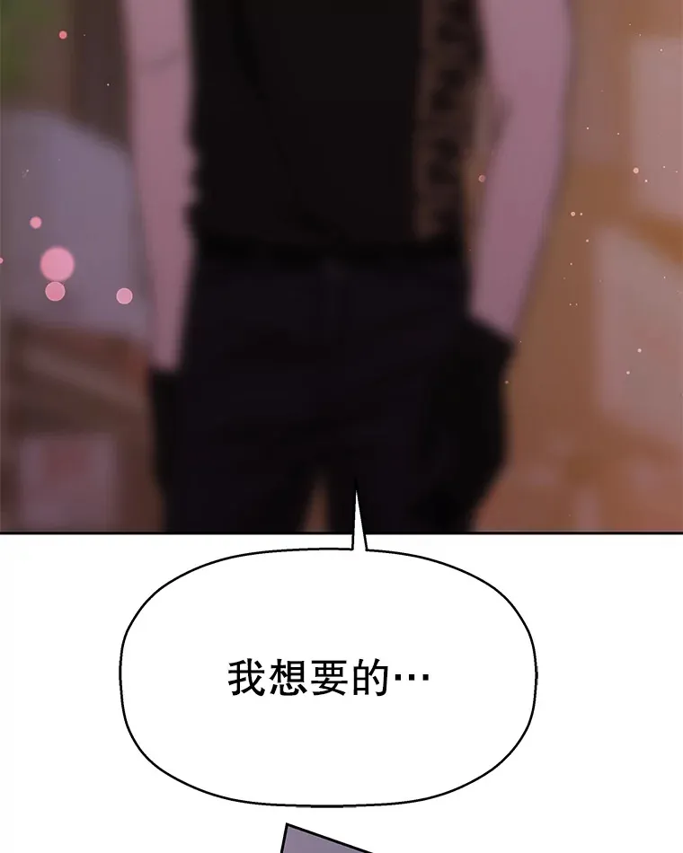 77.我想要的…-香肠炒蔬菜 第148页