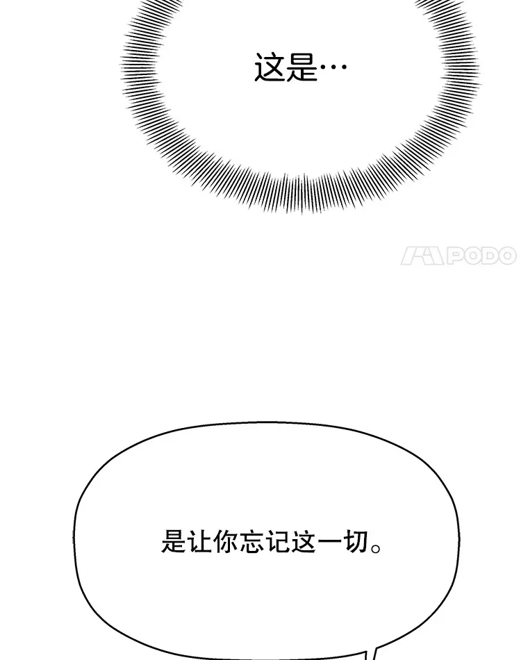 78.被撞了 第4页