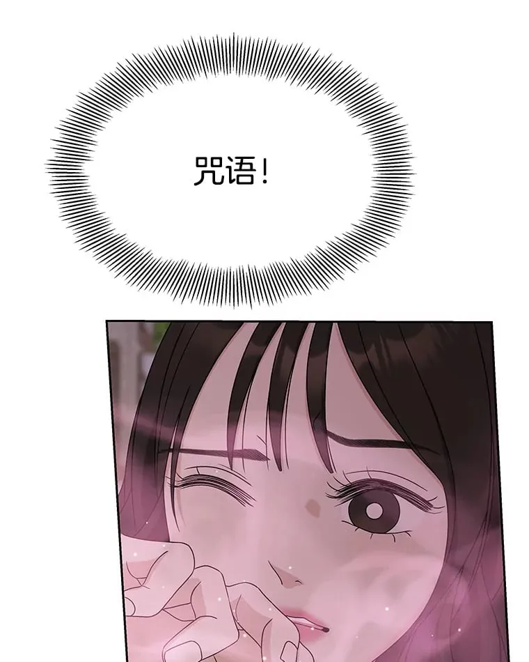 78.被撞了 第9页
