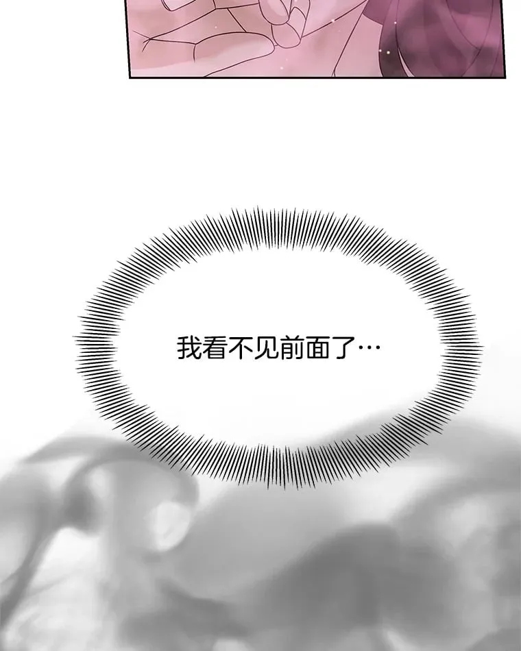 78.被撞了 第10页