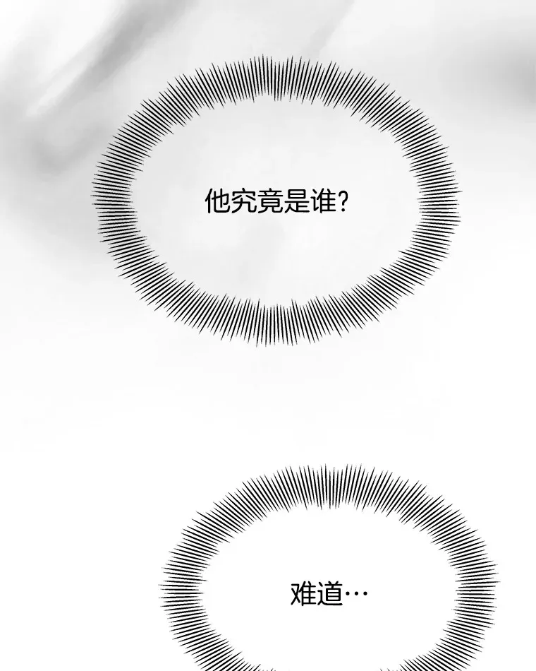 78.被撞了 第12页