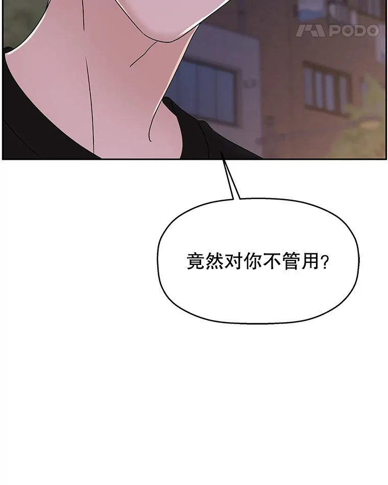 78.被撞了 第18页