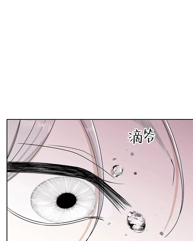 78.被撞了 第20页