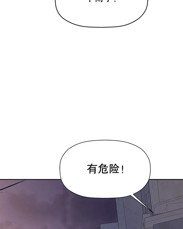 78.被撞了 第23页