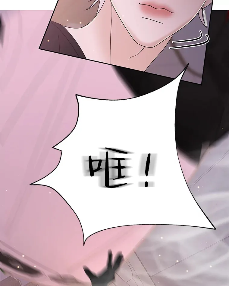 78.被撞了 第26页