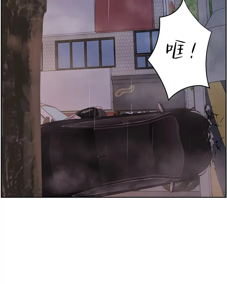 78.被撞了 第40页