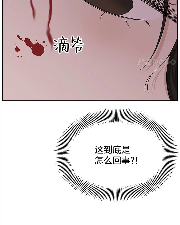 78.被撞了 第46页