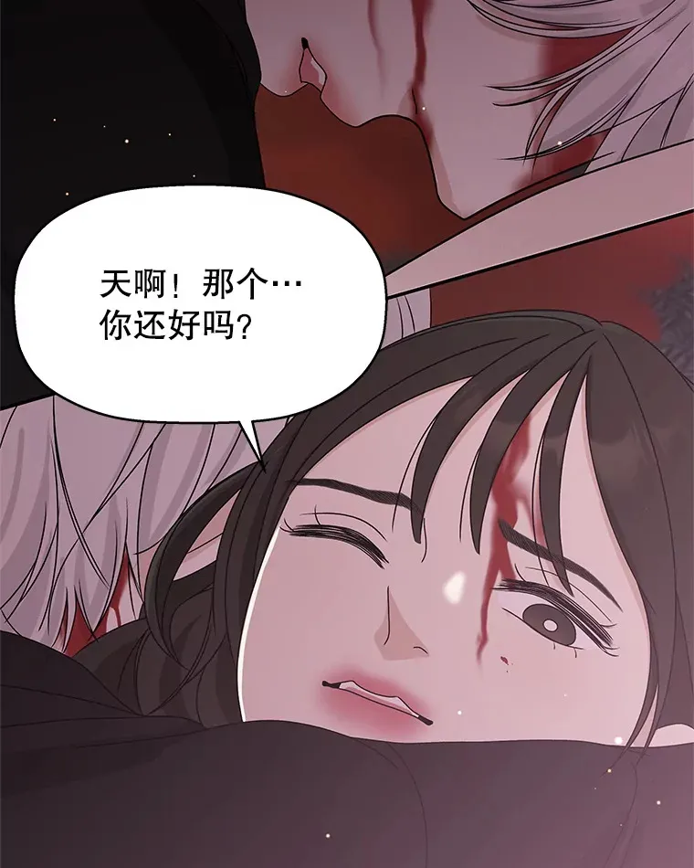 78.被撞了 第48页