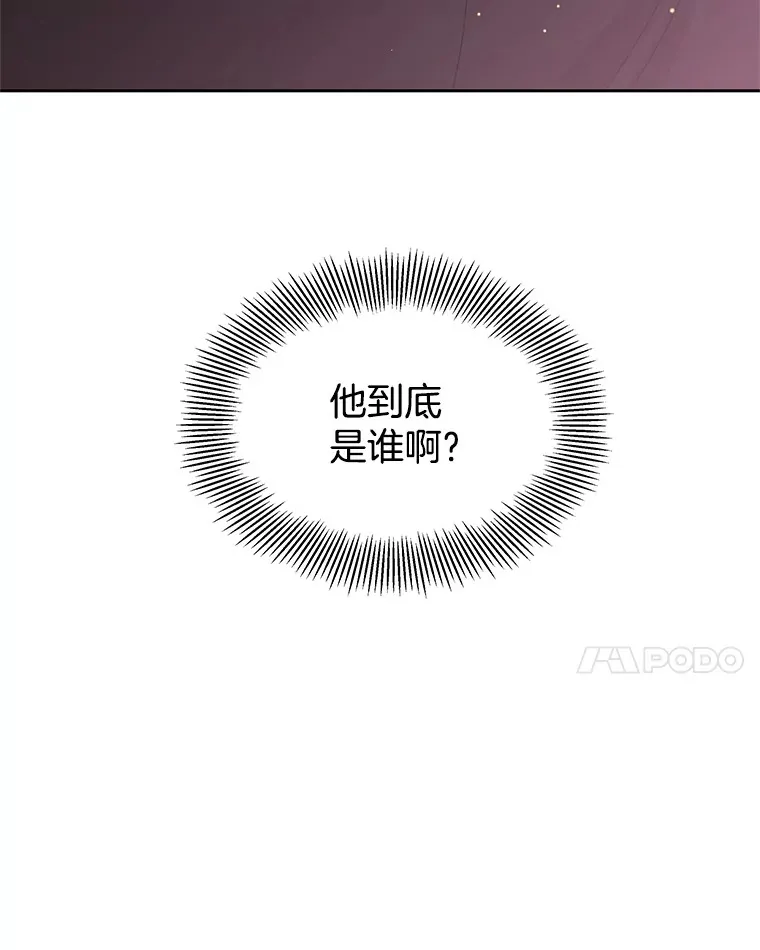 78.被撞了 第49页