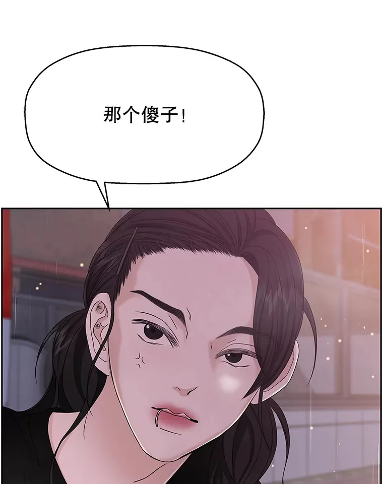78.被撞了 第60页