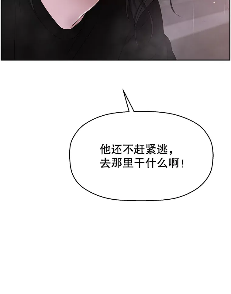 78.被撞了 第61页