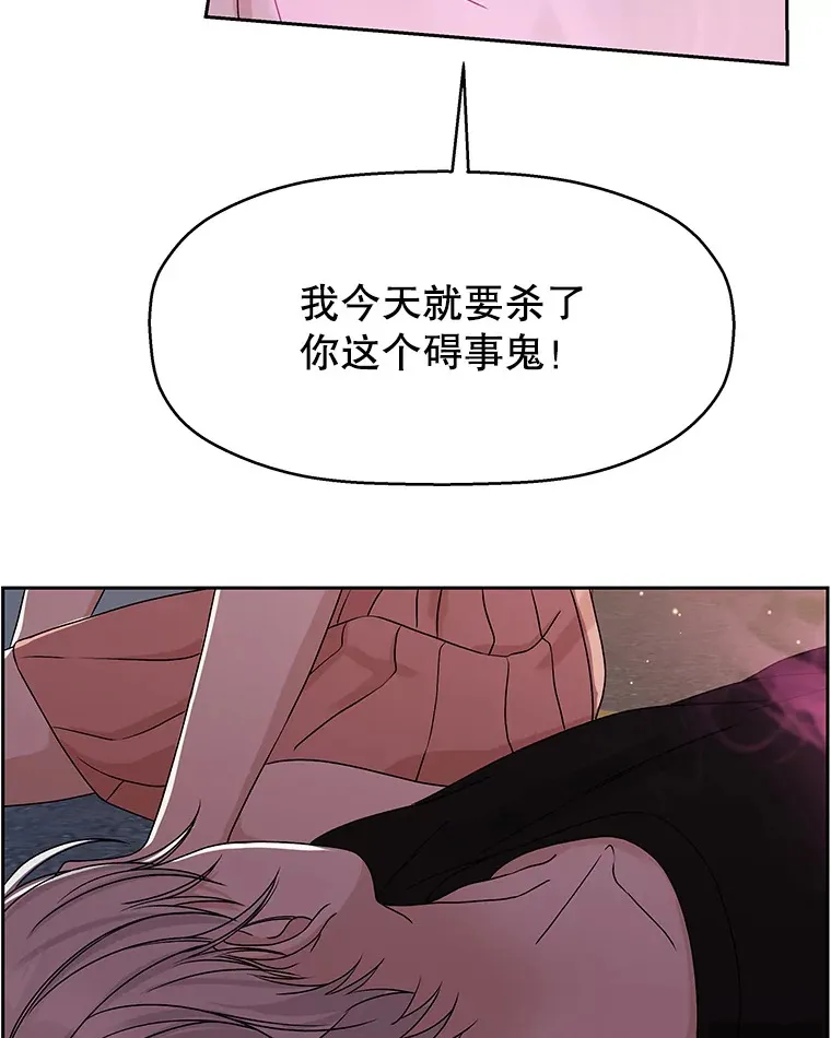 78.被撞了 第65页