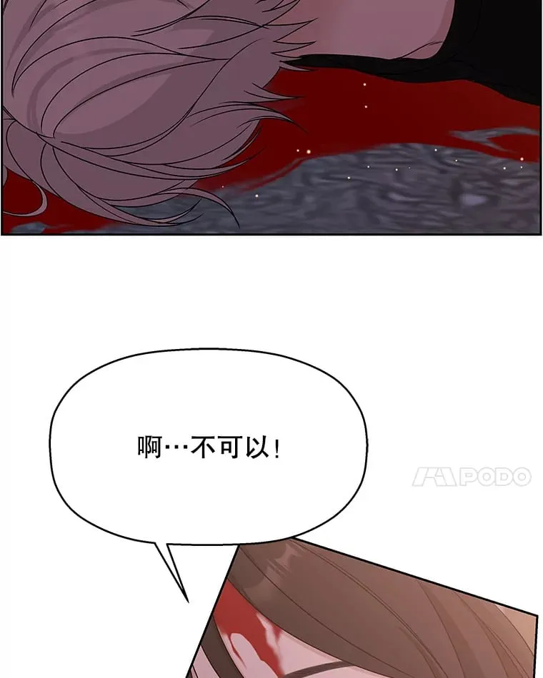 78.被撞了 第66页