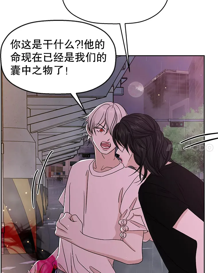 78.被撞了 第73页