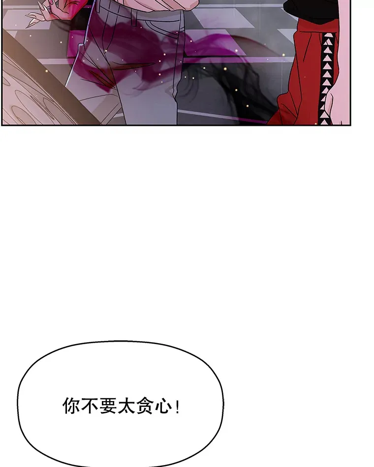 78.被撞了 第74页