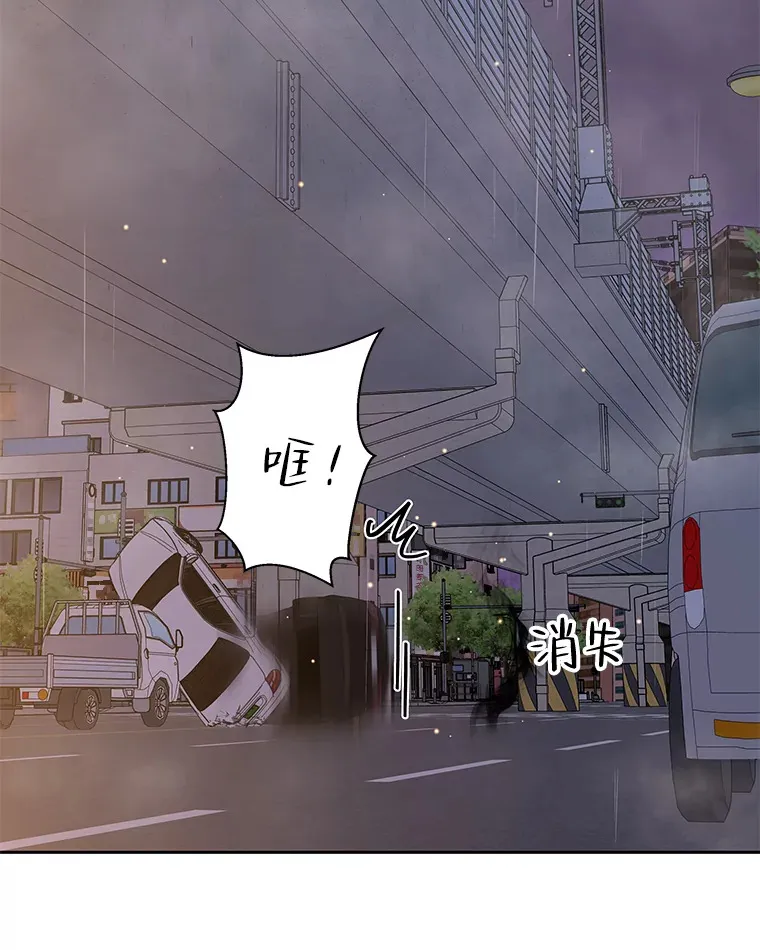 78.被撞了 第77页