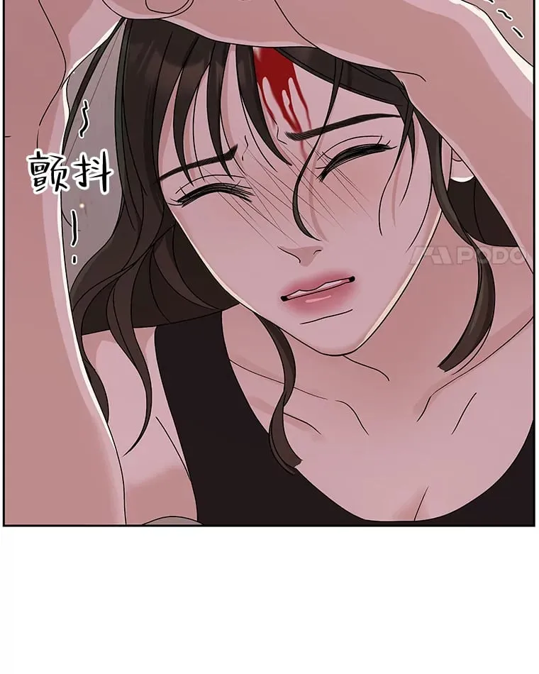 78.被撞了 第80页