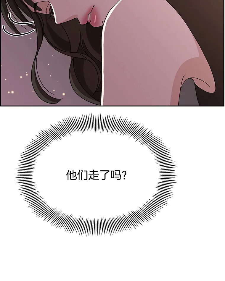 78.被撞了 第85页