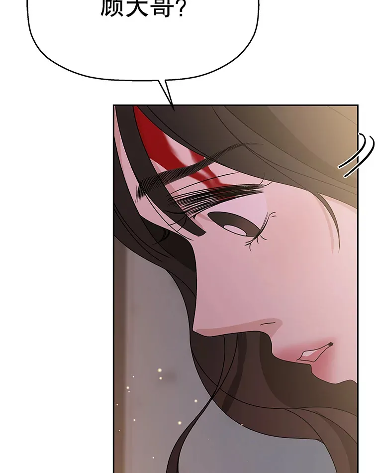 78.被撞了 第88页