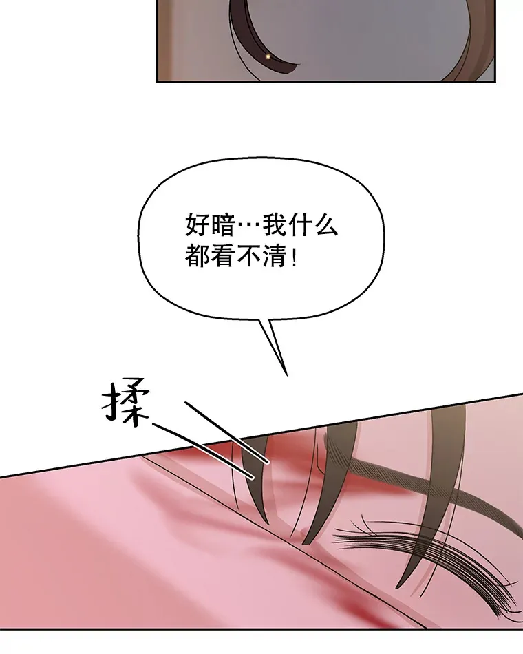 78.被撞了 第89页