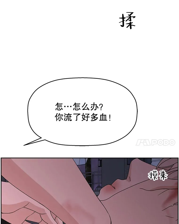 78.被撞了 第90页
