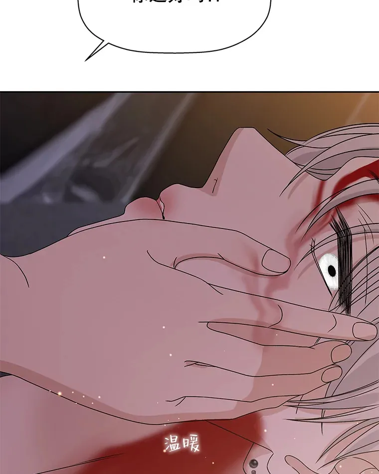 78.被撞了 第92页
