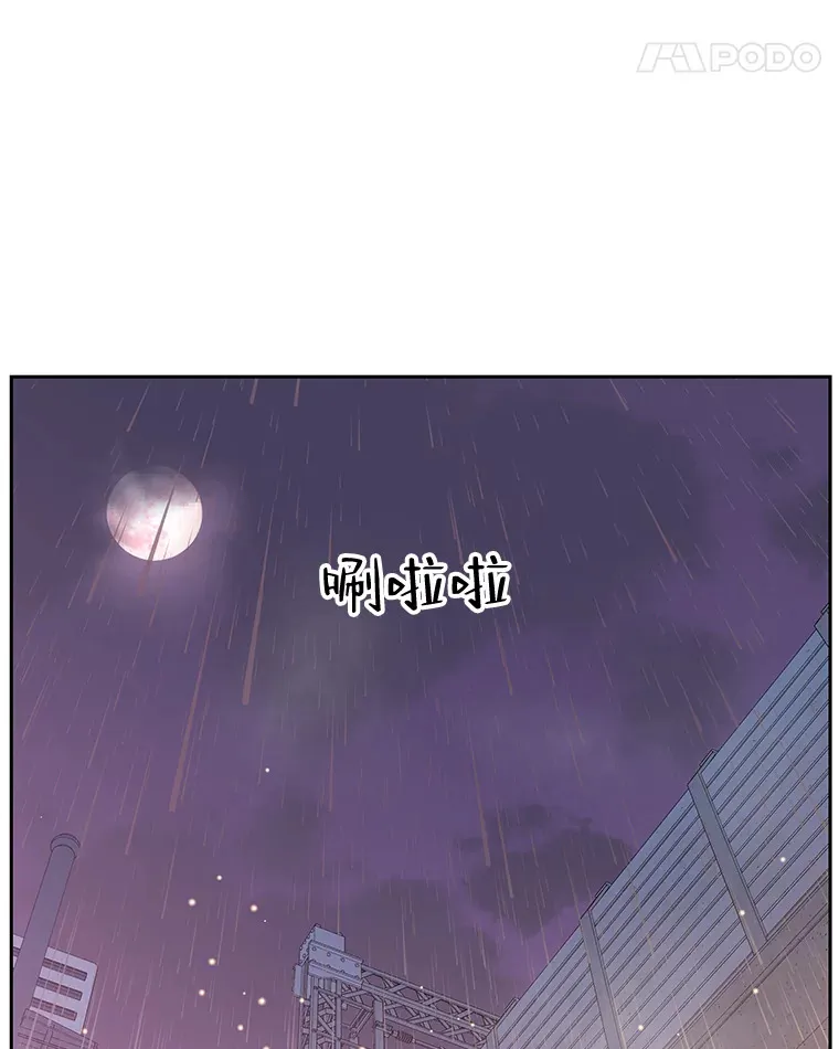 78.被撞了 第94页