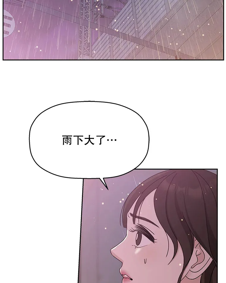 78.被撞了 第95页