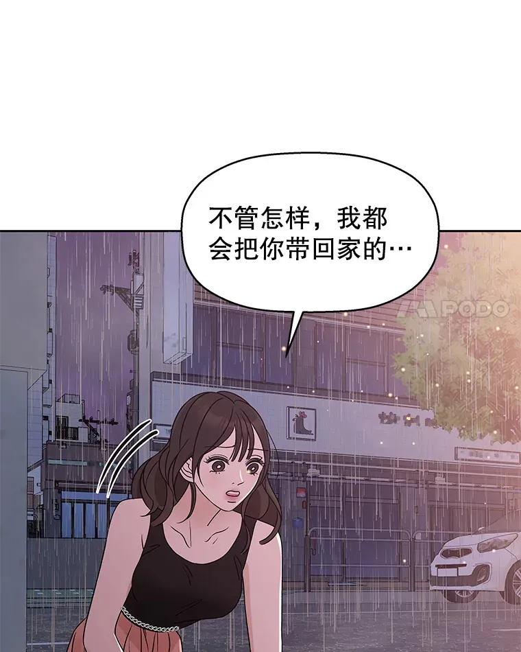 78.被撞了 第97页