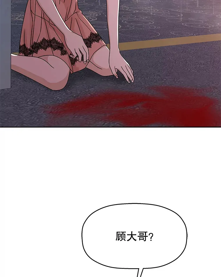 78.被撞了 第98页
