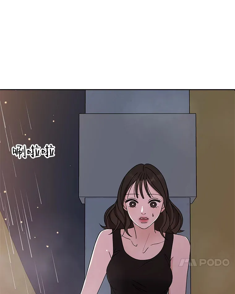 78.被撞了 第100页