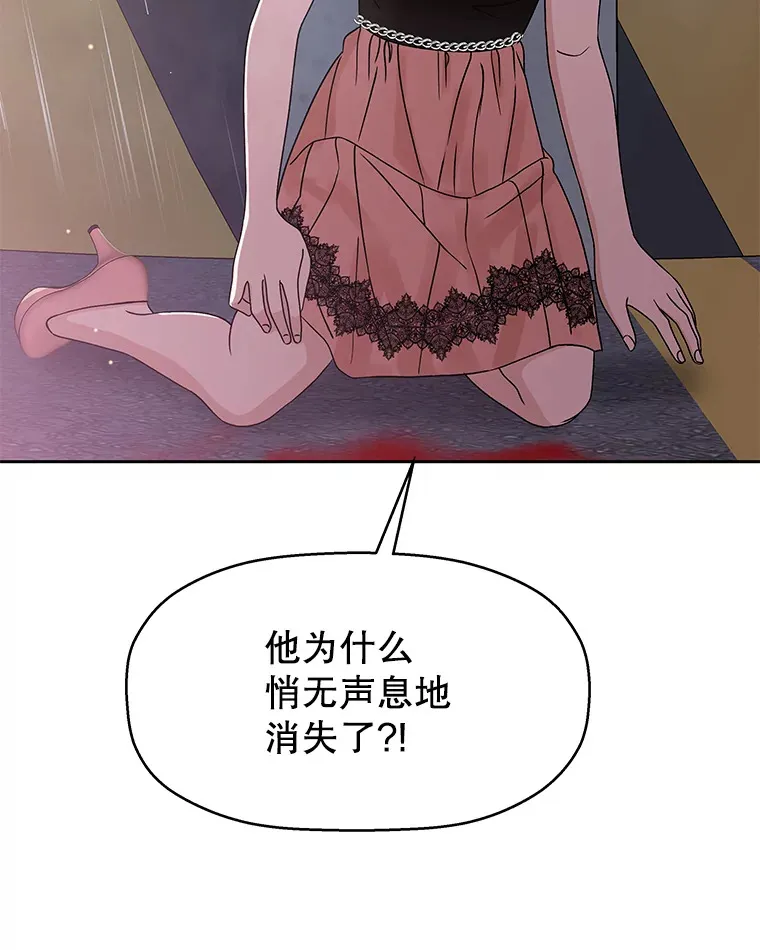 78.被撞了 第101页